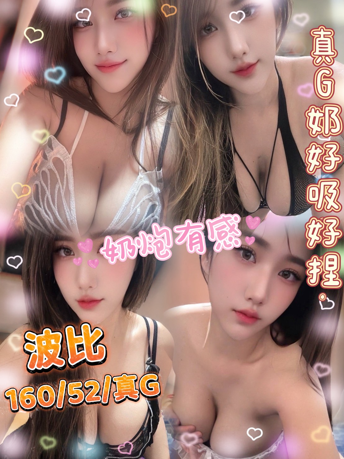 苗栗 個工 雪琴 162|36D|21 擅長耳舔